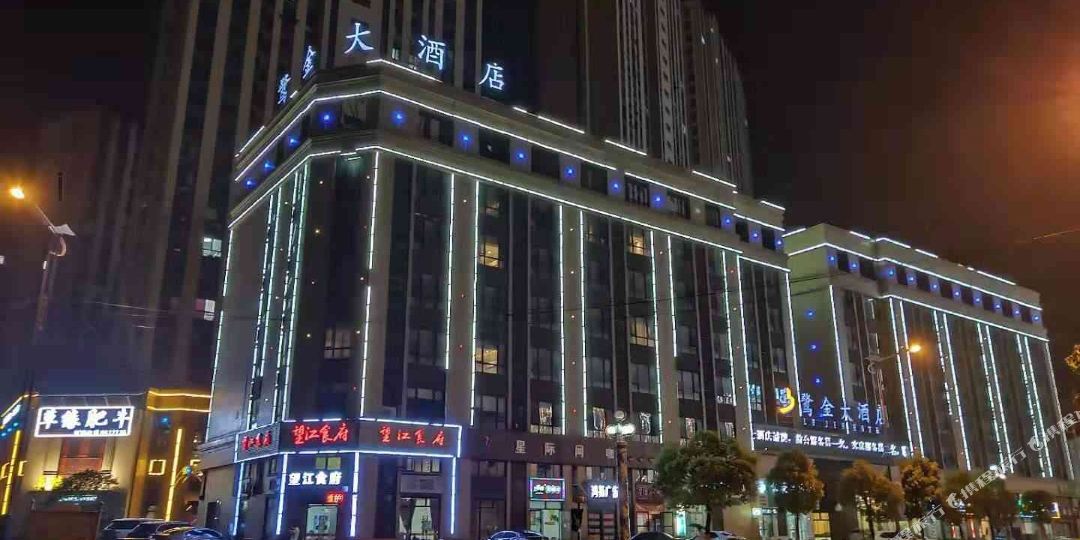 鹭金大洒店(景德镇古窑店)