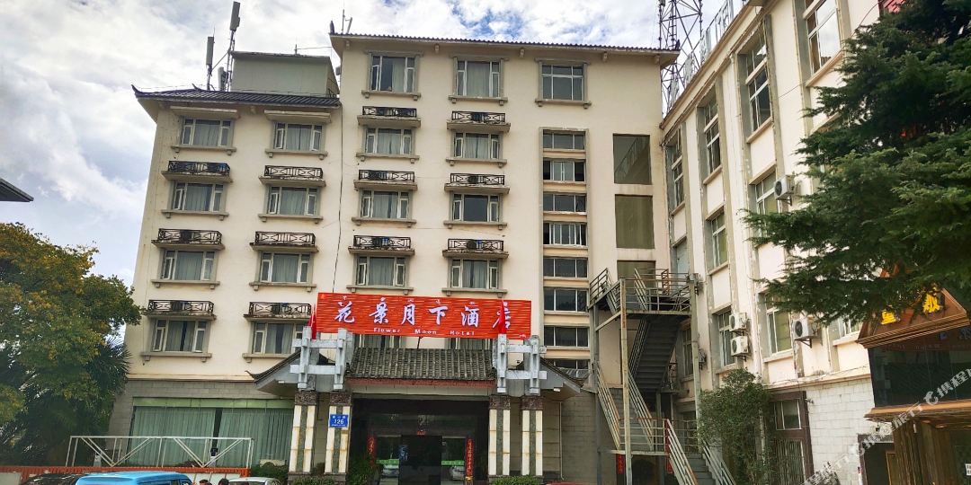 花景月下九点