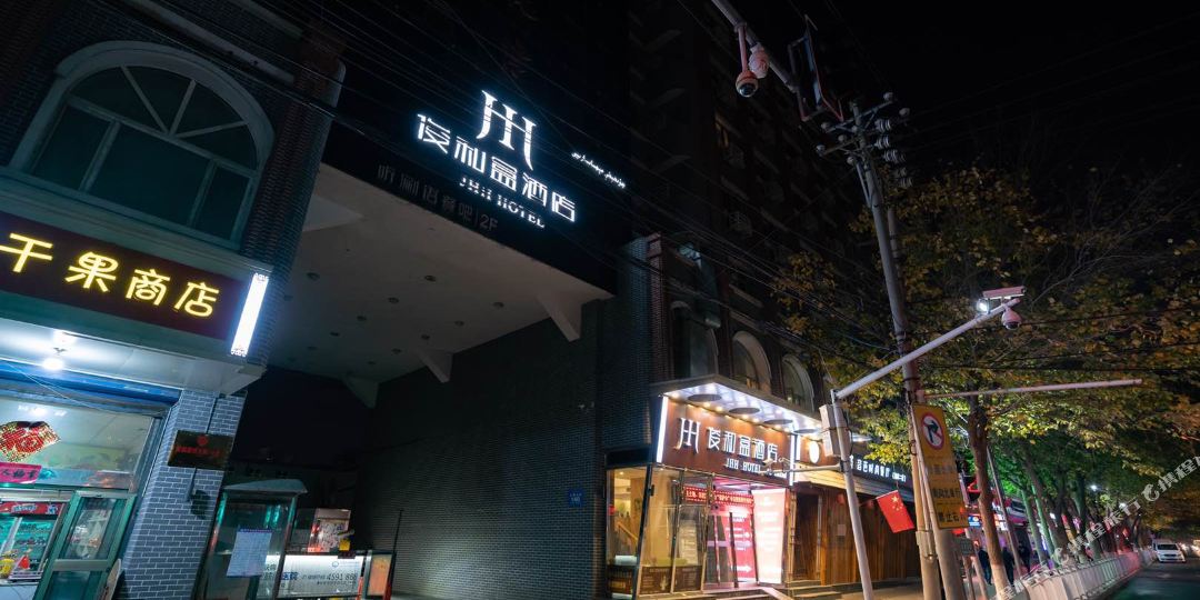 乌鲁木旗俊和盒大酒店(公园北街店)