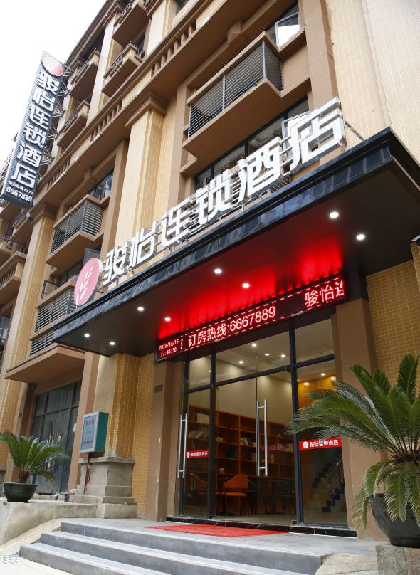 Junyi Chain Hotel (Fangchenggang High-speed Railway North Station Store)
