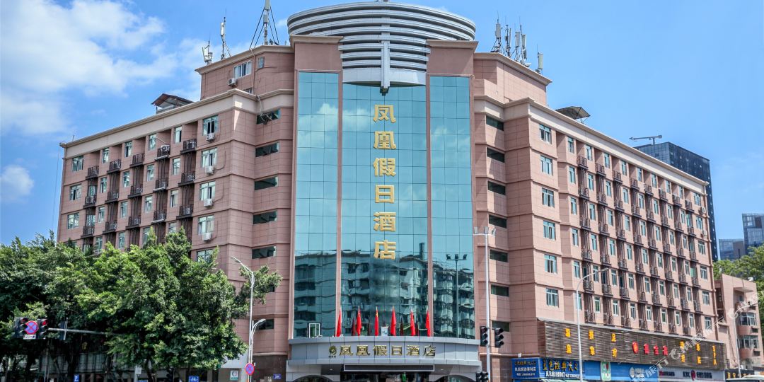 凤凰假期酒店