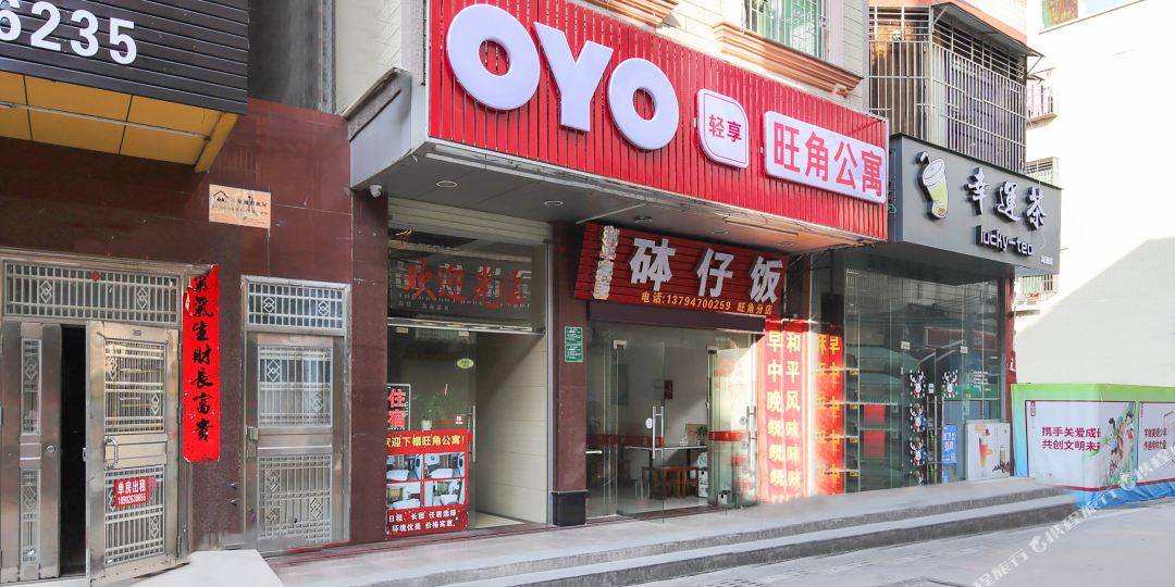 河源旺角公寓