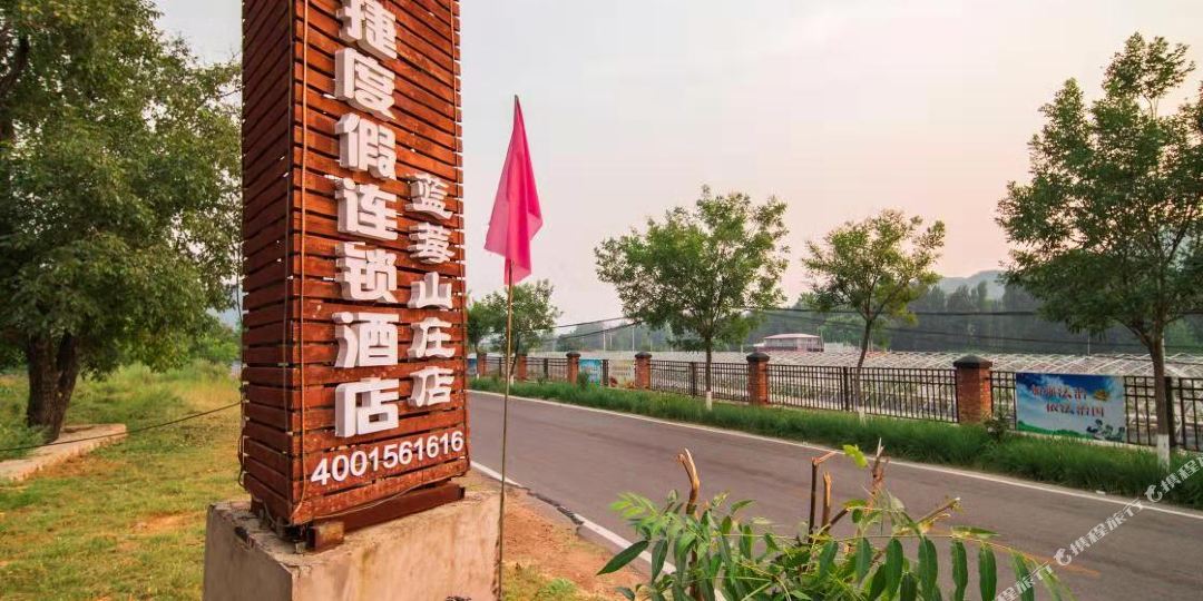 北京蓝莓农庄