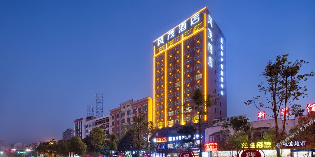 风贸酒店(娄底中心医院职业技术学院店)