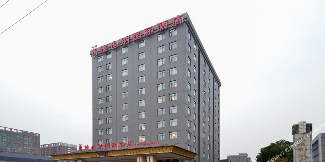 维也纳国际酒店((武汉光谷藏龙岛店)