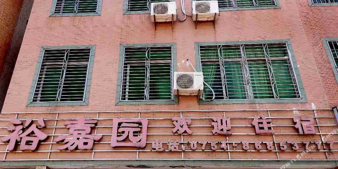 南澳云澳裕家园旅馆