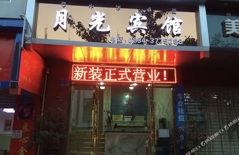 阳月光宾馆(胜利南路一段店)
