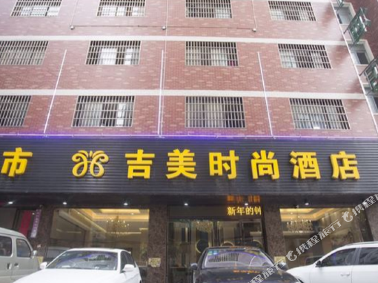 仙桃美食尚尚酒店