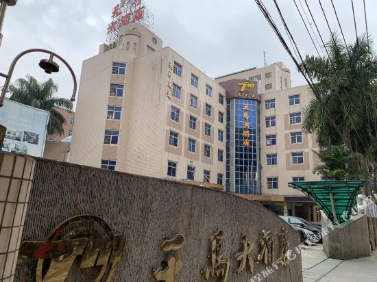 天马大洒店