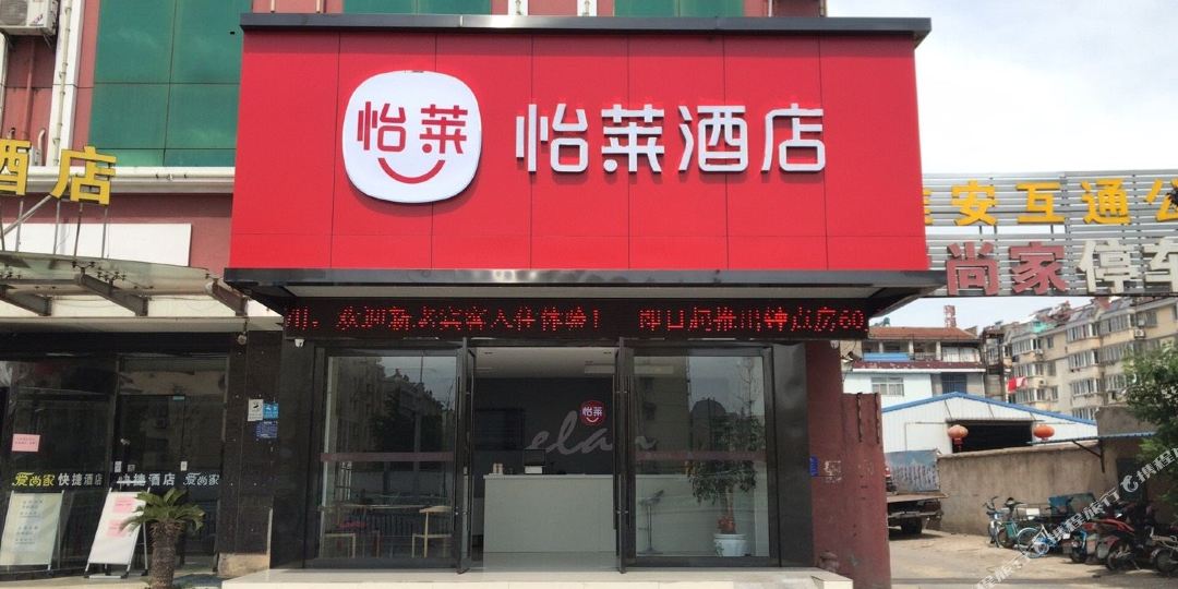 格蒙酒店(淮安承德北路店)