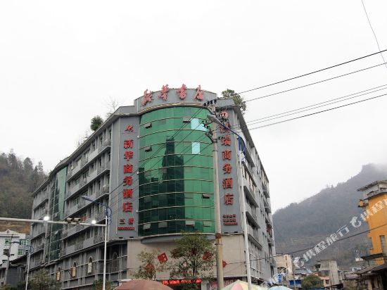 洪瑞迪商务酒店