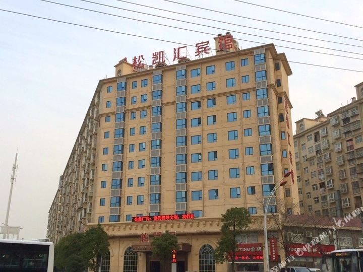 松凯汇宾馆(303观光厅红湾公路店)