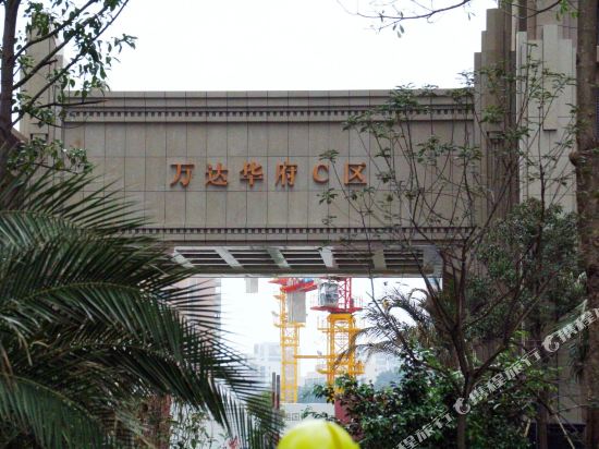 晋江玫瑰之约九点(万达店)