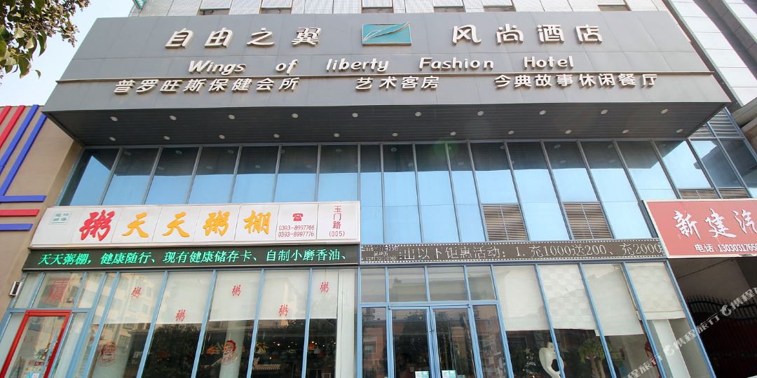 云士自己之翼(黄河路店)