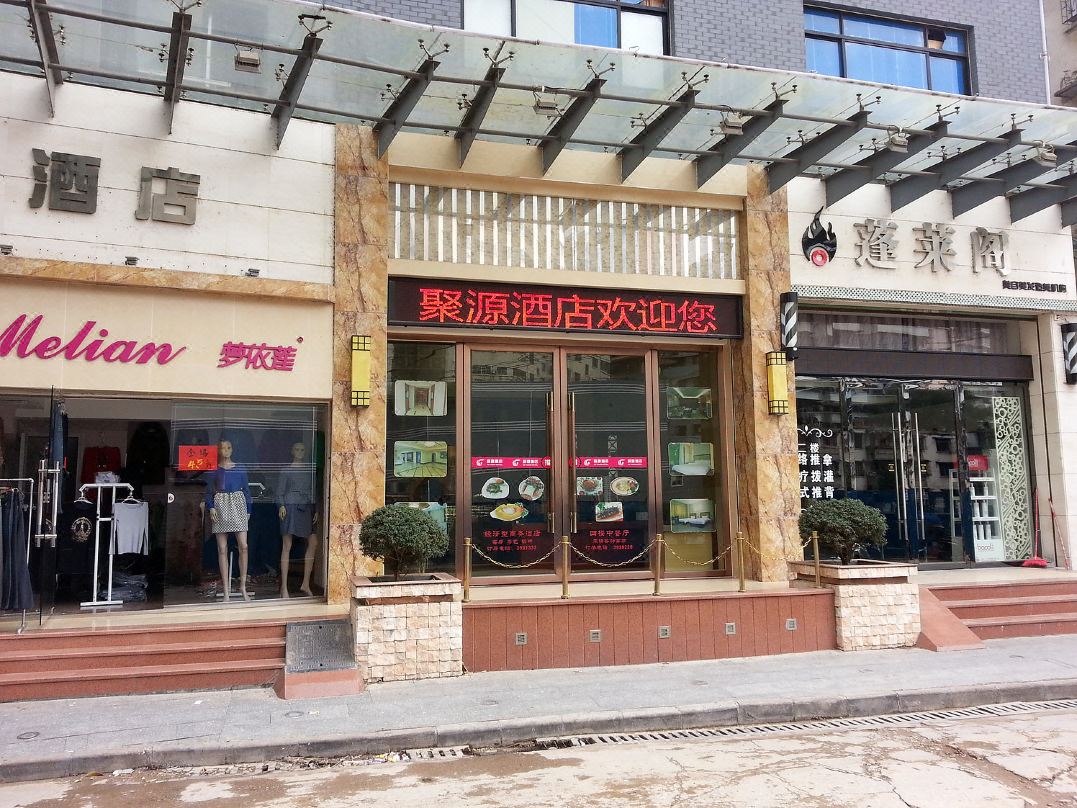 Juyuan Hotel