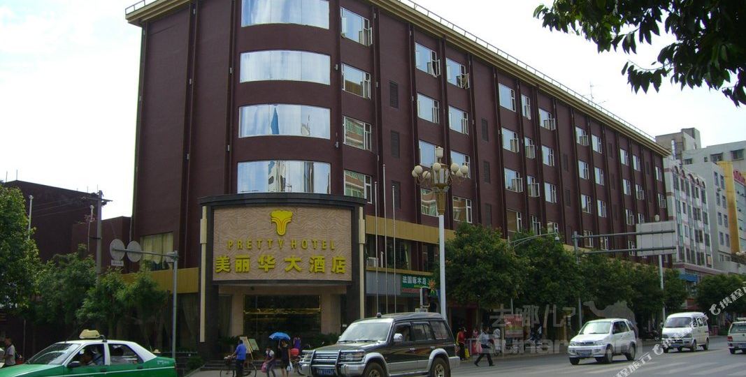 美华大酒店
