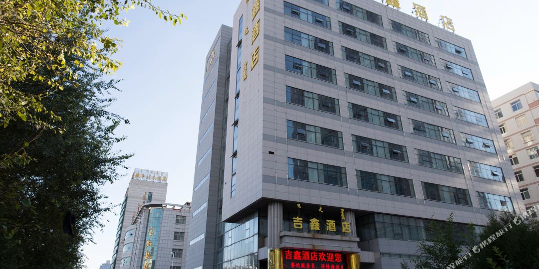 鄂热多斯东胜区吉鑫酒店