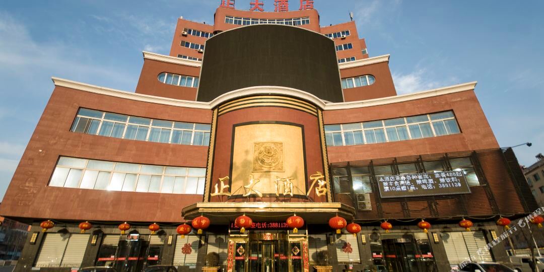 盘锦郑大酒店(东风东街店)