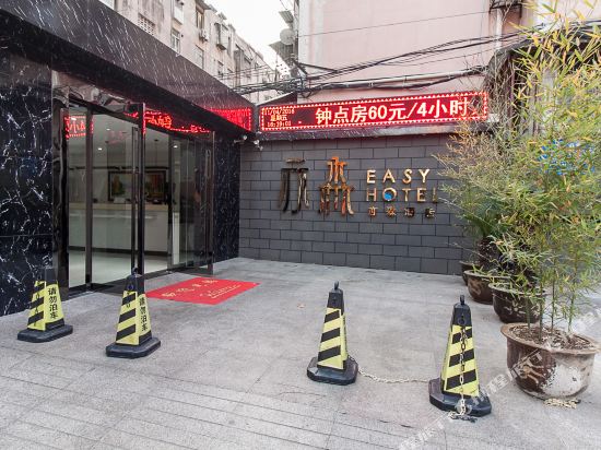 北淮亦森酒店