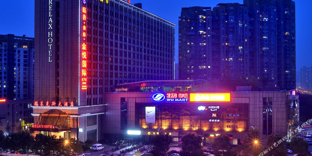 瑞莱克斯酒店店(望江东路店)