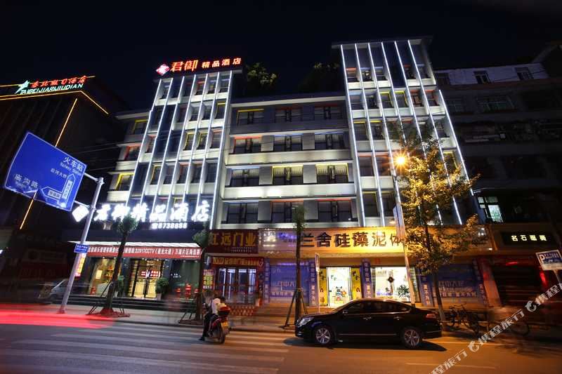 君御精品酒店(万源火车站店)