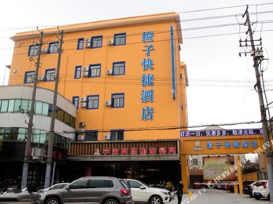 橙子便捷酒店(东环一路店)