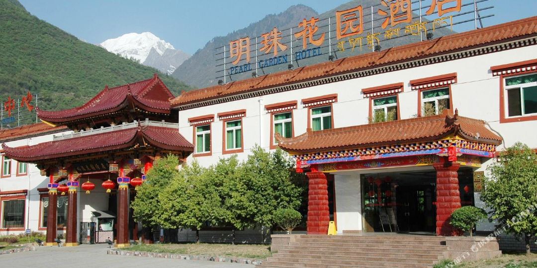 海螺沟明珠花园大酒店