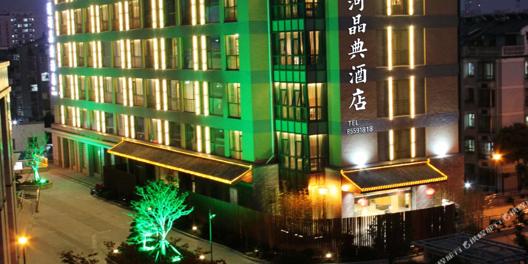 运河经典酒店(扬州瘦西湖东关街店)