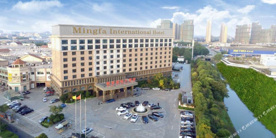 名发国际大酒店(南京店)