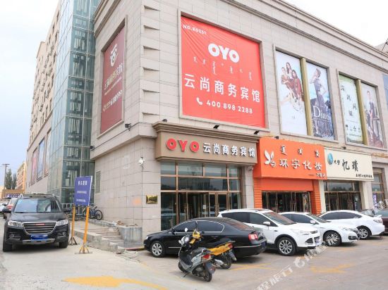 云商商务宾馆(丽都万象城土尔扈特北路店)
