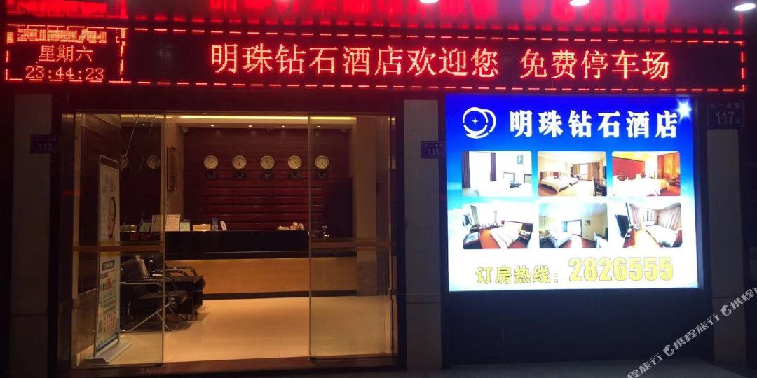 钻戒郑酒店(九一南路店)