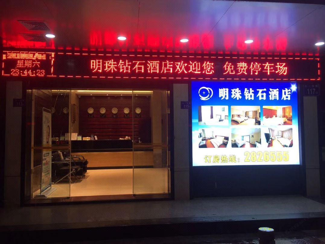Min Zhu Zuan Shi Hotel