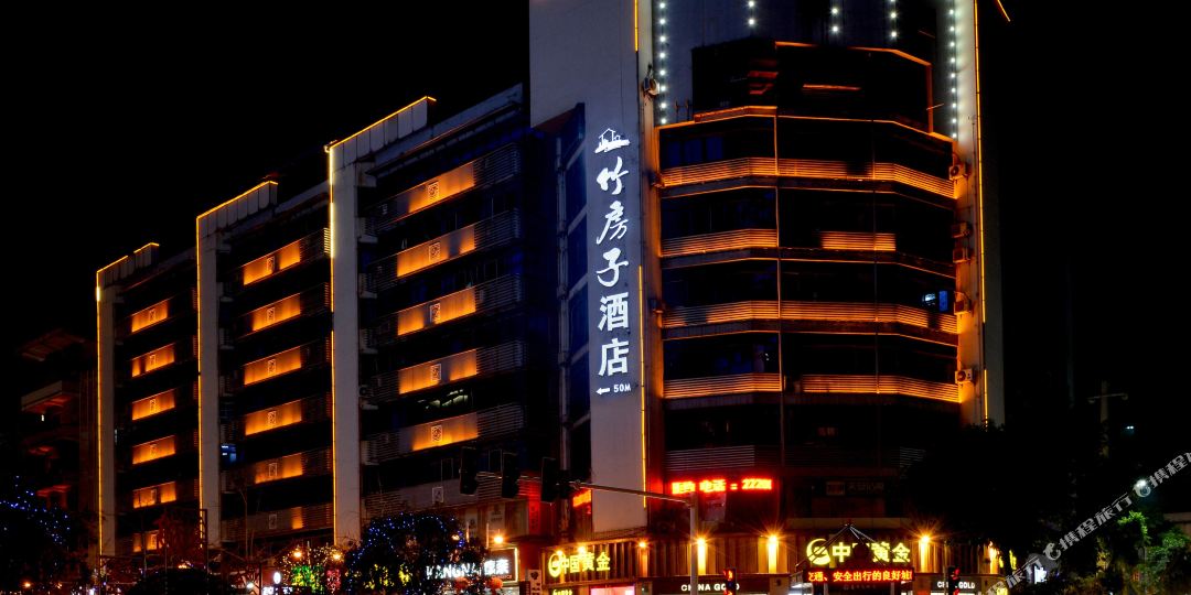 宜家小竹房子酒店