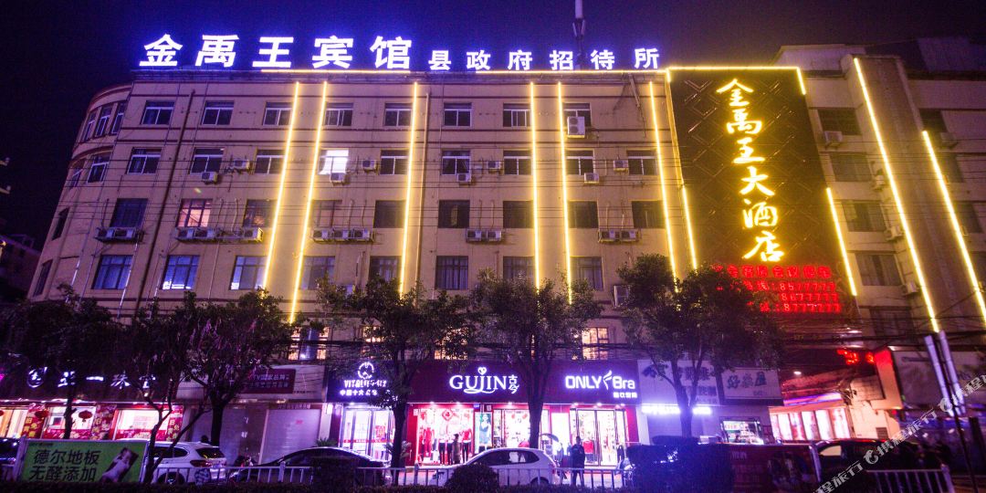 进禹王宾馆(禹王路文昌步行街店)