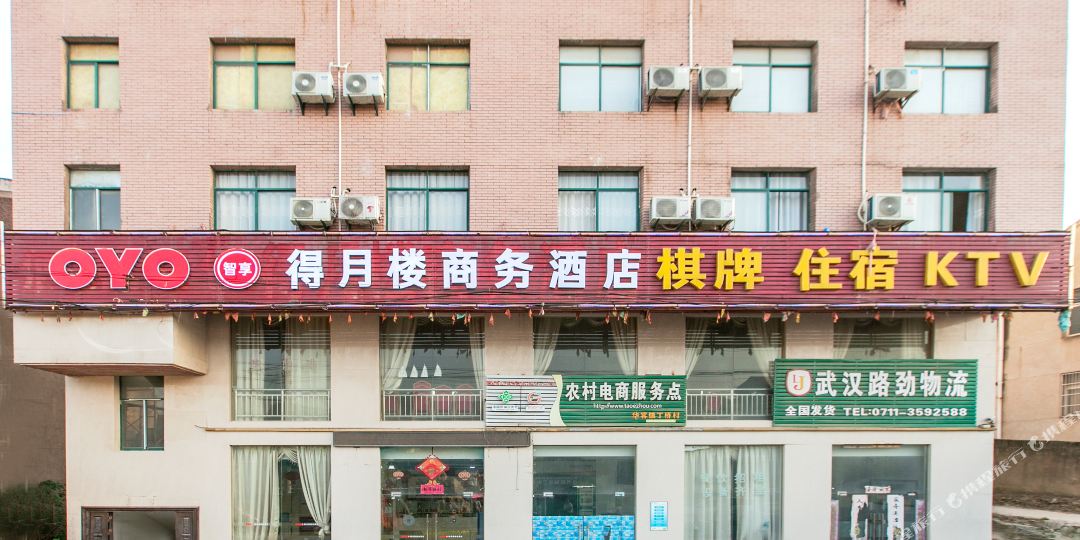 德月楼商务酒店