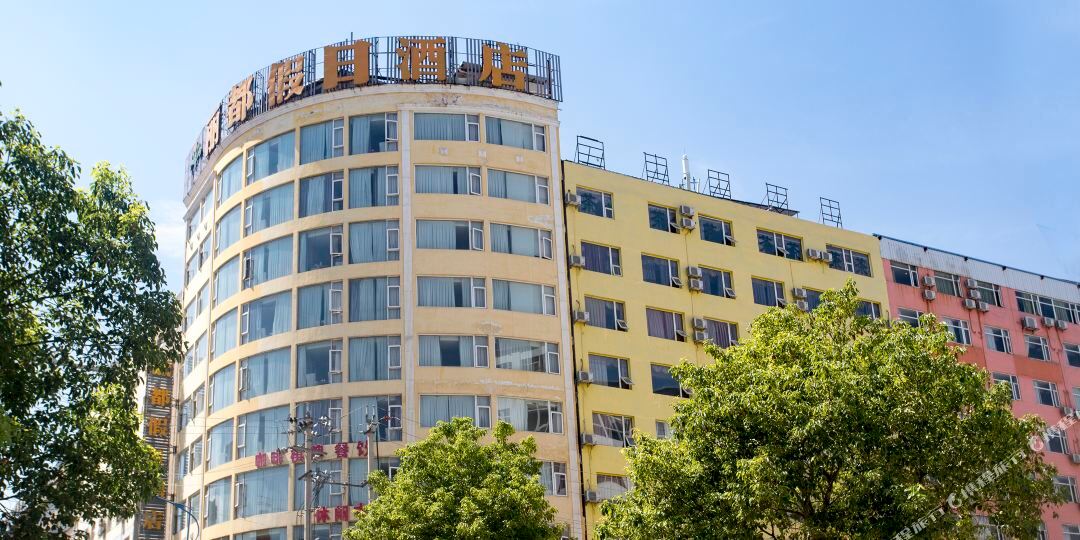 西昌丽珠假日酒店