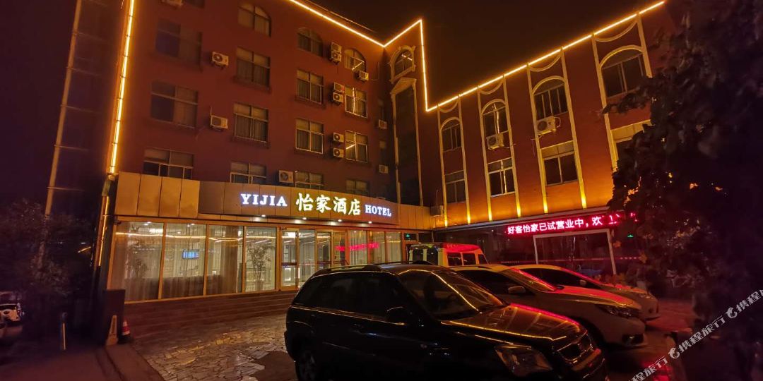 号客怡家酒店(岚山经济开发区店)