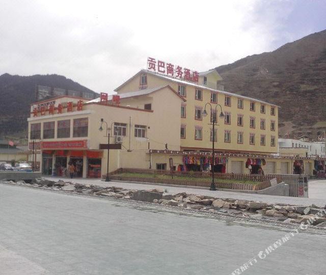 松潘贡巴商务酒店