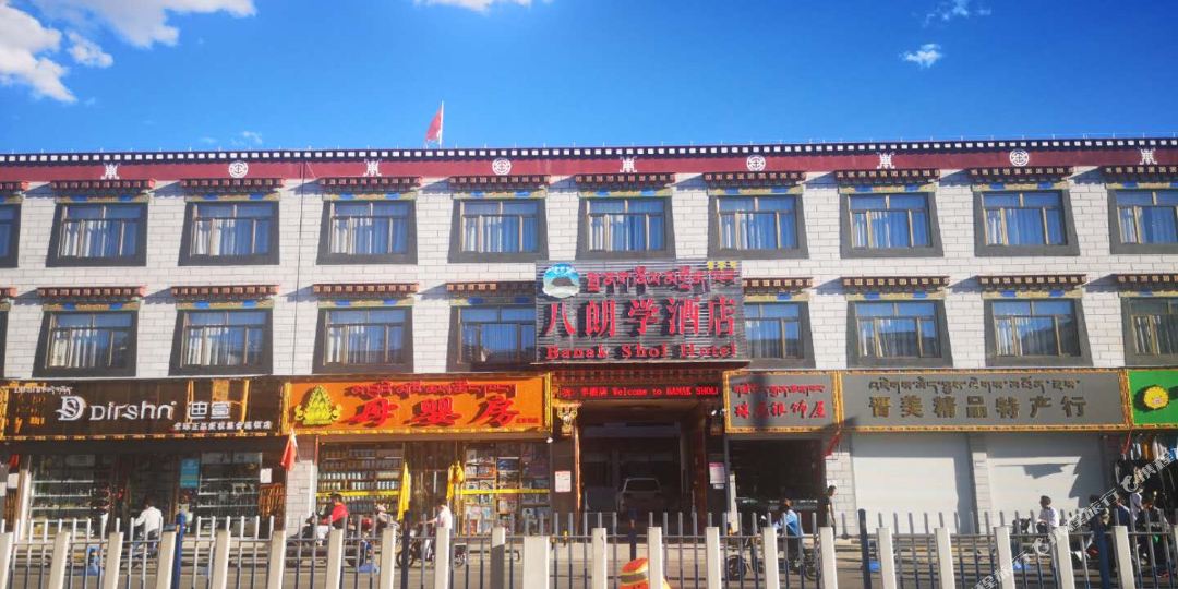 八朗学九点