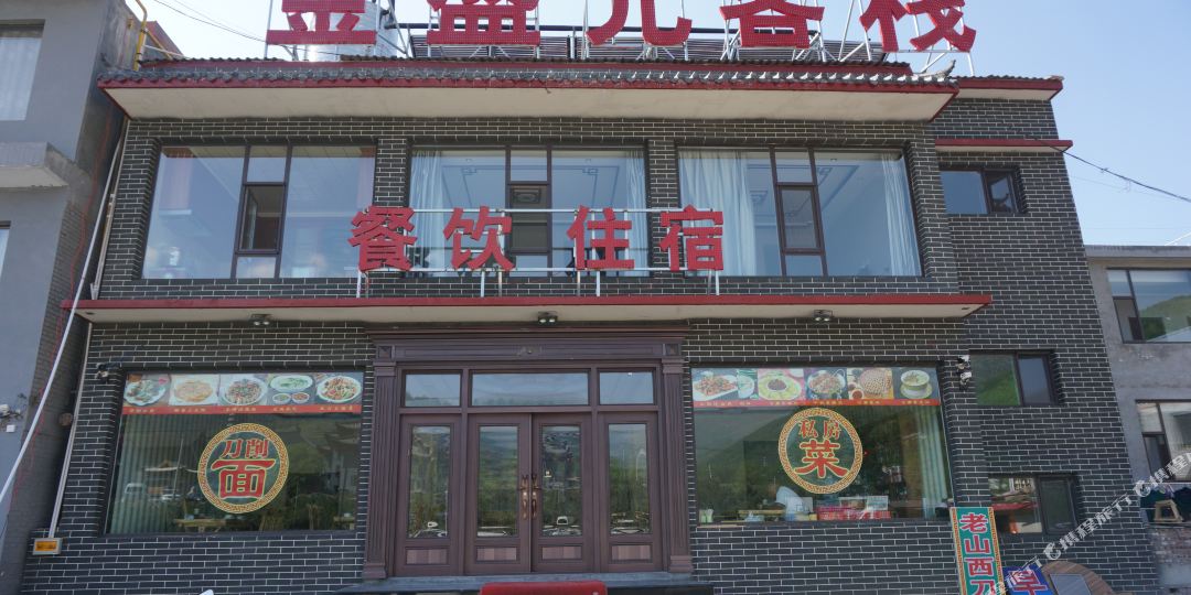 五台山锦盛元客栈