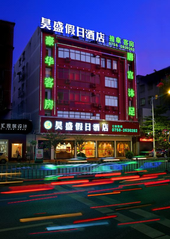 Zhaoqing Haosheng Holiday Hotel (Dinghu Mountain Scenic Area)