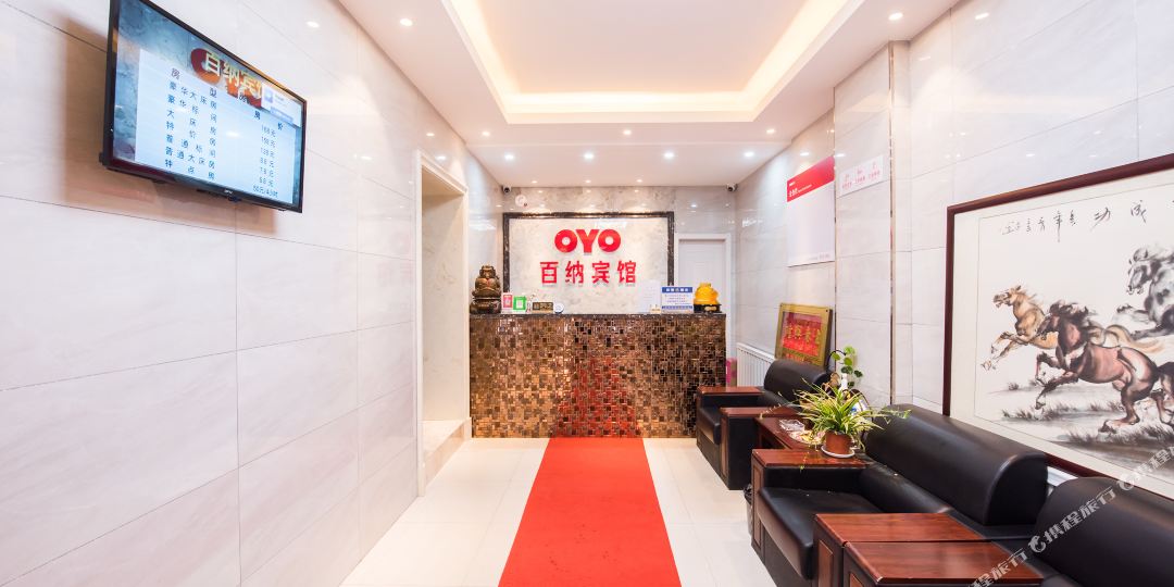 伯纳宾馆(吉大二院亚泰院区店)