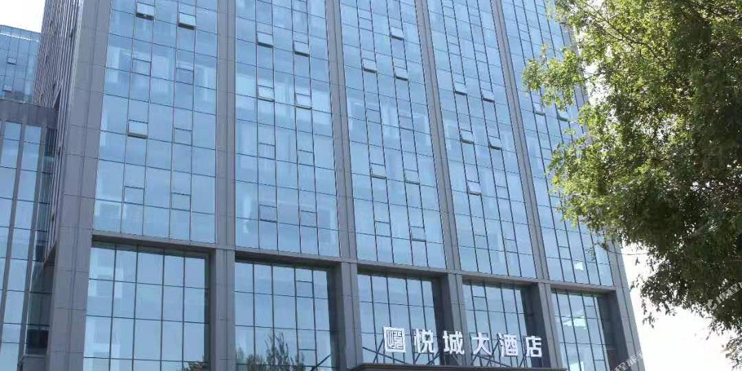 悦城国际酒店