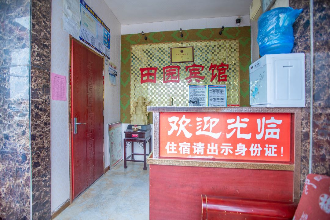 Shangqiu Tianyuan Hotel