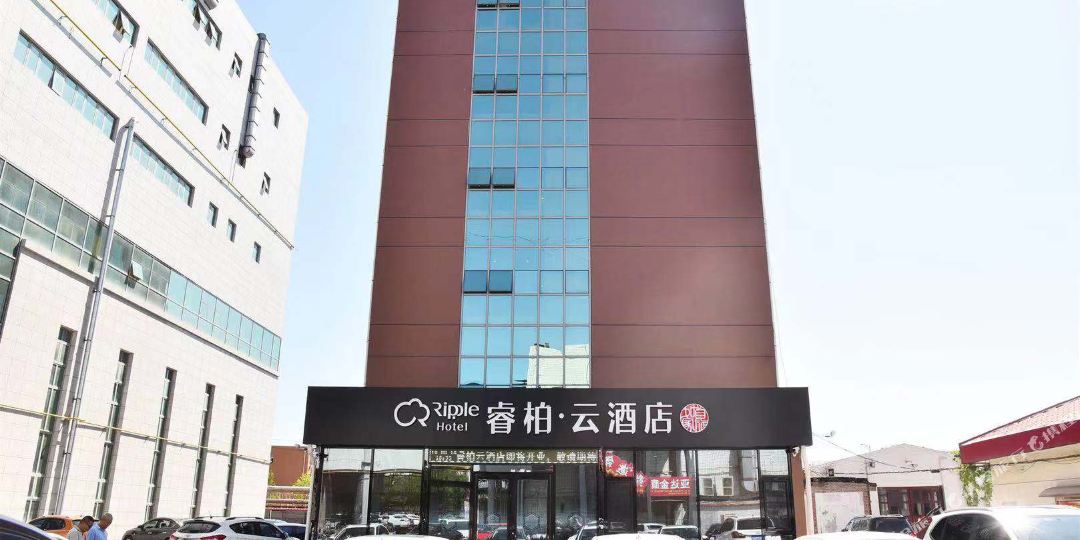 睿柏.酒店(任丘华油购物广场店)