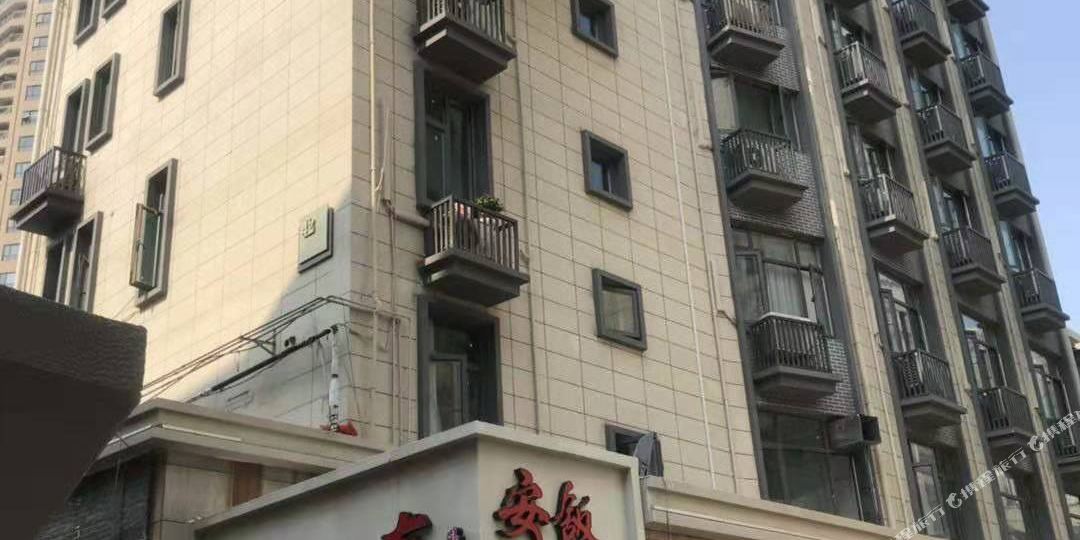 南京安达饭店