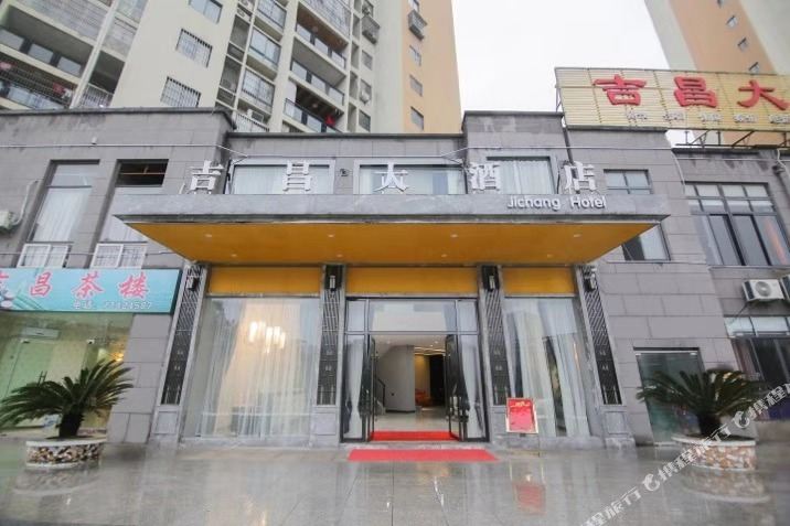 重庆吉昌酒酒店