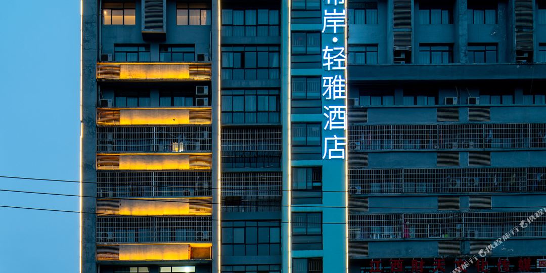 希岸轻雅九点(南昌昌北财大店)
