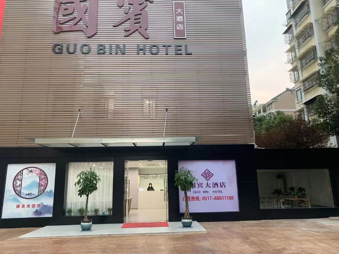 Golden Lake Guobin Hotel