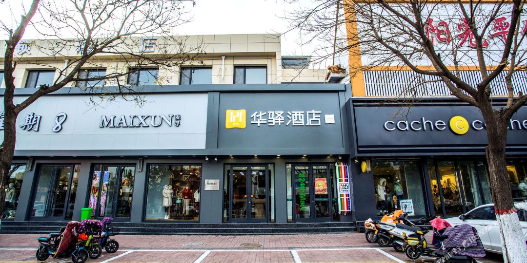 如家驿驿酒店(唐山迁西店)